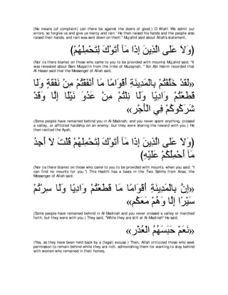 A compilation of the Abridged Tafsir Ibn Kathir Volumes 1 - 10  ( commentary of the meaning ) 