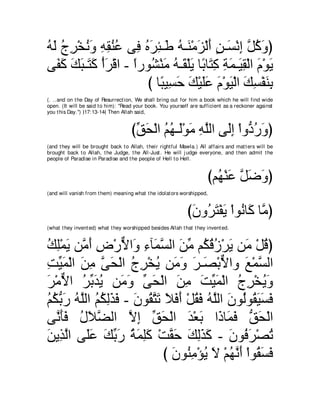 A compilation of the Abridged Tafsir Ibn Kathir Volumes 1 - 10  ( commentary of the meaning ) 