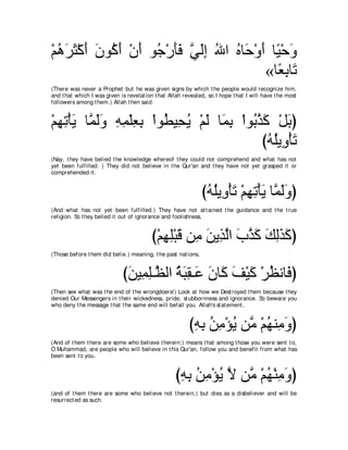 A compilation of the Abridged Tafsir Ibn Kathir Volumes 1 - 10  ( commentary of the meaning ) 