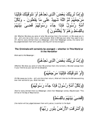 A compilation of the Abridged Tafsir Ibn Kathir Volumes 1 - 10  ( commentary of the meaning ) 