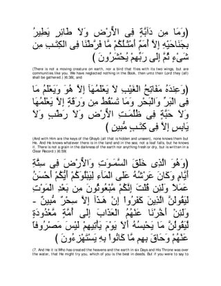 A compilation of the Abridged Tafsir Ibn Kathir Volumes 1 - 10  ( commentary of the meaning ) 