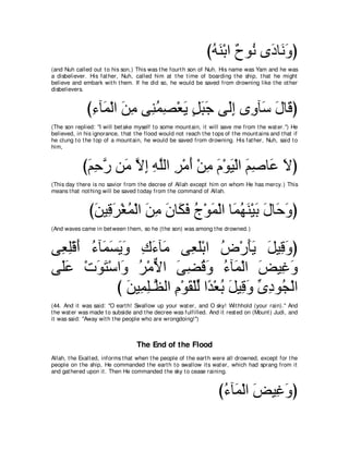 A compilation of the Abridged Tafsir Ibn Kathir Volumes 1 - 10  ( commentary of the meaning ) 