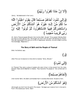 A compilation of the Abridged Tafsir Ibn Kathir Volumes 1 - 10  ( commentary of the meaning ) 