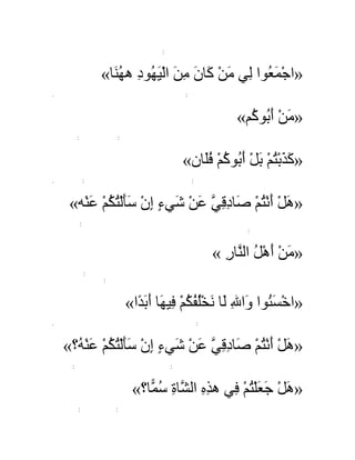 :



                     «ゅ∠ ヰワ ͡ ヲ⊥ ∠ ∇ャや リョ ラゅ∠ ∇リョ ヶ͡ やヲ⊥ ヨ∇ィや»
                       レ⊥ キ ヰΒ ∠ ͡ ∠ ミ ∠ ャ バ∠
.                                               :



                                                                «ユ⊥ ヲ⊥ ぺ ∇リョ»
                                                                  ミ よ∠ ∠
         :                   :



                                                «ラゅ∠プ ∇ユミヲ⊥ ぺ ∇モよ ∇ユわ∇よグミ»
                                                   ヤ⊥ ⊥ よ∠ ∠ ⊥ ∠ ∠
.                :                                  :



     «ヮ∇レハ ∇ユムわ∇ャほシ ∇ラま ￢ヶ∠ ∇リハ ヶホキゅ∠ ∇ユわ∇ルぺ ∇モワ»
         ∠ ⊥ ⊥ ∠∠ ͡ ∃ セ ∠ ｚ ͡ ͡ タ ⊥ ∠ ∠
             :
                                                                   :



                                                            « ケゅｚ ャや モ∇ワぺ ∇リョ»
                                                              ͡ レ ⊥ ∠ ∠
                 :
                     :



                                 «や⇔ よぺ ゅ∠ Β͡ ∇ユムヘヤ∇ガル ゅ∠ ぶや∠ やヲ⊥ ジ∇カや»
                                   ギ∠ ∠ ヰ プ ⊥ ⊥ ⊥ ∠ ャ ͡ ヱ ゃ∠
.                                                       :



    «∨⊥ ∇レハ ∇ユムわ∇ャほシ ∇ラま ￢ヶ∠ ∇リハ ヶホキゅ∠ ∇ユわ∇ルぺ ∇モワ»
      ヮ ∠ ⊥ ⊥ ∠∠ ͡ ∃ セ ∠ ｚ ͡ ͡ タ ⊥ ∠ ∠
     :                                      :



                                  «∨ゅ６ シ りゅｚ ャや ログワ ヶ͡ ∇ユわ∇ヤバィ ∇モワ»
                                     ヨ⊥ ͡ ゼ ͡ ͡ プ ⊥ ∠ ∠ ∠
         :               :
 