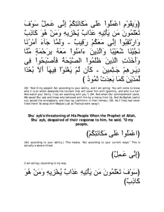 A compilation of the Abridged Tafsir Ibn Kathir Volumes 1 - 10  ( commentary of the meaning ) 