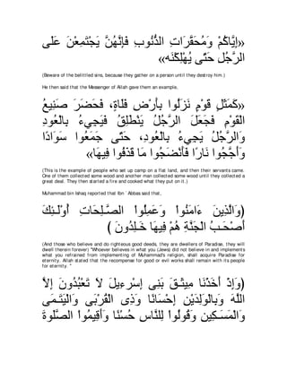 ヴ∠ハ リ∇バヨわ∇イΑ リヰル͡∠ ͡ ヲ⊥ グャや れや∠ ボエョヱ ∇ユミゅｚ ま»
 ヤ∠ ∠ ͡ ∠ ∠ ｚ ⊥ ｚ みプ ゆ ルぁ ͡ ゲｚ ∠ ⊥ ∠ ⊥ Α͡
                         «ヮ∠ ∇ムヤ∇ヰΑ ヴ∂ ェ モィゲャや
                            レ ͡ ⊥ わ∠ ͡ ⊥ ｚ
(Beware of t he belit t led sins, because t hey gat her on a person unt il t hey dest roy him.)

He t hen said t hat t he Messenger of Allah gave t hem an example,



ノΒ͡ タ ゲツエプ ∩∃ ゅ∠プ チ∇ケほよ やヲ⊥ゴル ュ∇ヲホ モんヨミ»
⊥ レ∠ ∠ ∠ ∠ ∠ り ヤ∠ ͡ ∠͡ ャ∠ ∠ ∃ ∠ ∃ ∠ ∠ ∠
キヲ⊥ ∇ャゅ͡ ￢ヶ͡ Βプ ペヤト∇レΑ モィｚ ャや モバイプ ュ∇ヲボ∇ャや
͡ バ よ ⊥ イ∠ ∠ ⊥ ͡ ∠ ∠ ⊥ ⊥ ゲ ∠ ∠ ∠ ∠ ͡ ∠
や⇔ や∠ シ やヲ⊥ ヨィ ヴ∂ ェ ∩͡ ヲ⊥ ∇ャゅ͡ ￢ヶ͡ Α モィｚ ャや∠
 キ ヲ∠     バ∠ ∠      わ∠ キ バ よ ⊥ イ∠ ⊥ ⊥ ゲ ヱ
           «ゅ∠ Β͡ やヲ⊥ グホ ゅ∠ やヲ⊥ ツ∇ルほプ や⇔ ゅ∠ やヲ⊥ ィぺヱ
             ヰ プ プ∠ ∠ ョ イ∠ ∠∠ ケ ル イｚ ∠∠
(This is t he example of people who set up camp on a flat land, and t hen t heir servant s came.
One of t hem collect ed some wood and anot her man collect ed some wood unt il t hey collect ed a
great deal. They t hen st art ed a fire and cooked what t hey put on it .)

Muhammad bin Ishaq report ed t hat Ibn ` Abbas said t hat ,



マゃ⇒∠∇ヱぺ れゅ∠ ヤ⇒ｚ ャや ∇やヲ⊥ヨハヱ ∇やヲ⊥ ョや∠ リΑ͡ ャや∠ ぴ
∠ ͡ ャ ⊥ ͡ エ͡ ダ         ヤ͡ ∠ ∠     レ∠ ￢ ∠ グｚ ヱ
              び ラヱ⊥ ヤ⇒∠ ゅ∠ Βプ ∇ユワ るレイ∇ャや ょ⇒∠ ∇タぺ
                ∠ ギ͡ カ ヰ ͡ ⊥ ͡ ｚ ∠ ⊥ エ ∠
(And t hose who believe and do right eous good deeds, t hey are dwellers of Paradise, t hey will
dwell t herein forever) "Whoever believes in what you (Jews) did not believe in and implement s
what you refrained from implement ing of Muhammad's religion, shall acquire Paradise for
et ernit y. Allah st at ed t hat t he recompense for good or evil works shall remain wit h it s people
for et ernit y. ''



Ιま ラヱ⊥ ら∇バゎ Ι モΑ͡ ゲ∇シま ヴ͡ よ ペ⇒∠ Β͡ ゅ∠ ∇グカぺ ∇クまヱぴ
ｚ ͡ ∠ ギ⊥ ∠ ∠ ∠ ￢ ͡ レ∠ ∠ ん ョ ル ∠ ∠ ͡∠
ヴ∠ ⇒∠ Β∇ャや∠ ヴ∠ ∇ゲボ∇ャや ン͡ ∠ ゅ⇔ ゅ∠ ∇ェま リ∇Αギャヲ∇ャゅ͡ ヱ ヮヤャや
  ヨ わ∠ ヱ よ ⊥           クヱ ル ジ ͡ ͡ ∠ ͡∠ よ∠ ∠ ｚ
りヲ∠ダャや ∇やヲ⊥ Β͡ ぺヱ ゅ⇔ ∇ジェ サゅｚ ヤ͡ ∇やヲ⊥ヲ⊥ ヱ リΒ͡ ⇒∠ ヨ∇ャや∠
∠ ヤｚ        ヨ ホ∠∠ レ ⊥ ͡ レ ャ ャ ホ∠ ͡ ム ジ∠ ヱ
 