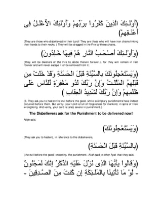 A compilation of the Abridged Tafsir Ibn Kathir Volumes 1 - 10  ( commentary of the meaning ) 