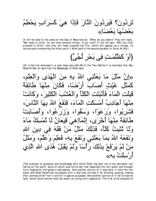 A compilation of the Abridged Tafsir Ibn Kathir Volumes 1 - 10  ( commentary of the meaning ) 