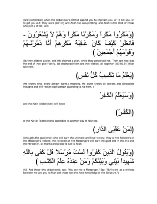 A compilation of the Abridged Tafsir Ibn Kathir Volumes 1 - 10  ( commentary of the meaning ) 