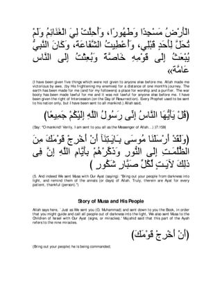 A compilation of the Abridged Tafsir Ibn Kathir Volumes 1 - 10  ( commentary of the meaning ) 