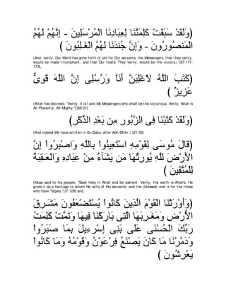 A compilation of the Abridged Tafsir Ibn Kathir Volumes 1 - 10  ( commentary of the meaning ) 