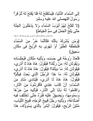 A compilation of the Abridged Tafsir Ibn Kathir Volumes 1 - 10  ( commentary of the meaning ) 