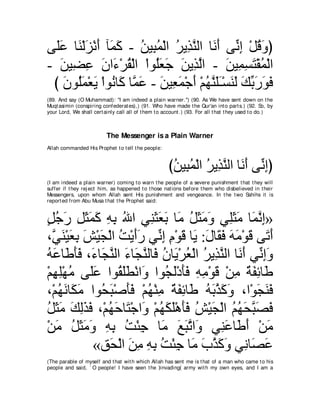 A compilation of the Abridged Tafsir Ibn Kathir Volumes 1 - 10  ( commentary of the meaning ) 