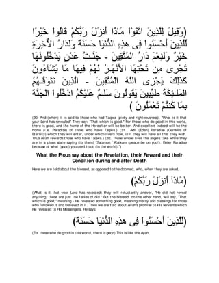 A compilation of the Abridged Tafsir Ibn Kathir Volumes 1 - 10  ( commentary of the meaning ) 