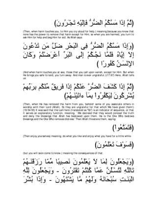 A compilation of the Abridged Tafsir Ibn Kathir Volumes 1 - 10  ( commentary of the meaning ) 