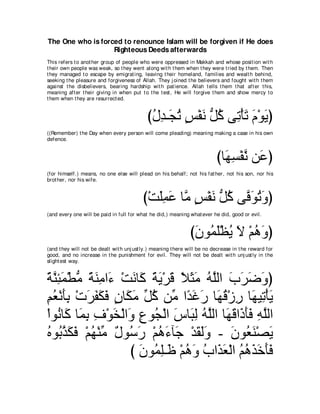 A compilation of the Abridged Tafsir Ibn Kathir Volumes 1 - 10  ( commentary of the meaning ) 