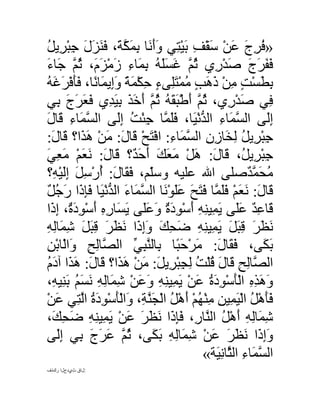 A compilation of the Abridged Tafsir Ibn Kathir Volumes 1 - 10  ( commentary of the meaning ) 