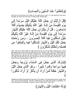 A compilation of the Abridged Tafsir Ibn Kathir Volumes 1 - 10  ( commentary of the meaning ) 