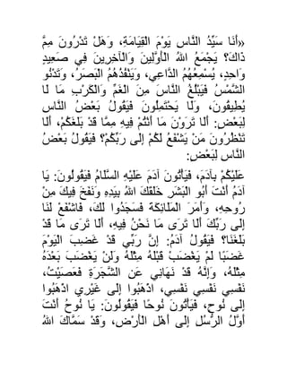 A compilation of the Abridged Tafsir Ibn Kathir Volumes 1 - 10  ( commentary of the meaning ) 