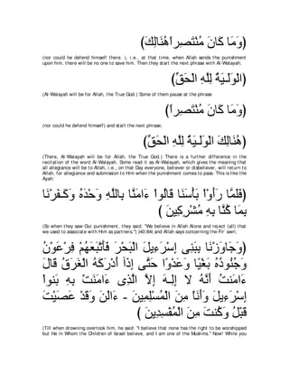 A compilation of the Abridged Tafsir Ibn Kathir Volumes 1 - 10  ( commentary of the meaning ) 