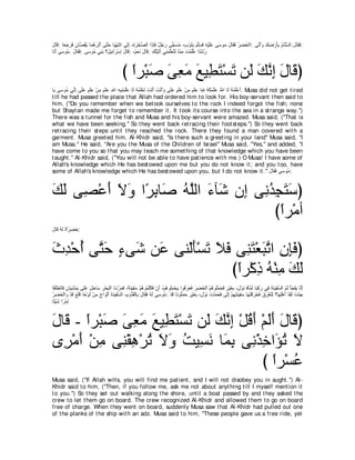 A compilation of the Abridged Tafsir Ibn Kathir Volumes 1 - 10  ( commentary of the meaning ) 
