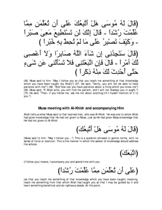 A compilation of the Abridged Tafsir Ibn Kathir Volumes 1 - 10  ( commentary of the meaning ) 