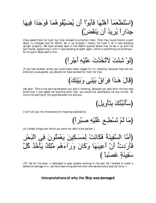 A compilation of the Abridged Tafsir Ibn Kathir Volumes 1 - 10  ( commentary of the meaning ) 