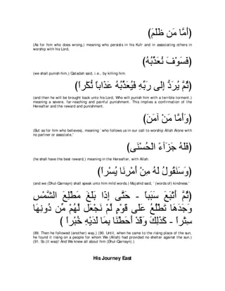 A compilation of the Abridged Tafsir Ibn Kathir Volumes 1 - 10  ( commentary of the meaning ) 