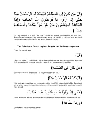 A compilation of the Abridged Tafsir Ibn Kathir Volumes 1 - 10  ( commentary of the meaning ) 