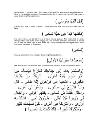 A compilation of the Abridged Tafsir Ibn Kathir Volumes 1 - 10  ( commentary of the meaning ) 