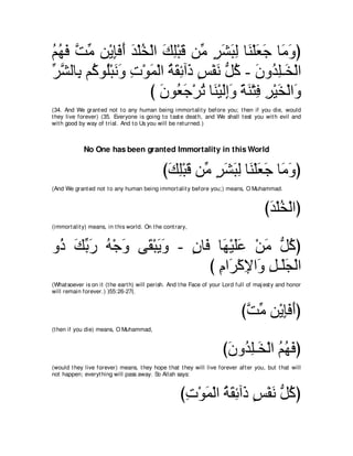 A compilation of the Abridged Tafsir Ibn Kathir Volumes 1 - 10  ( commentary of the meaning ) 