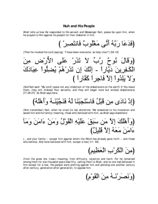 A compilation of the Abridged Tafsir Ibn Kathir Volumes 1 - 10  ( commentary of the meaning ) 