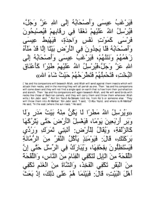 A compilation of the Abridged Tafsir Ibn Kathir Volumes 1 - 10  ( commentary of the meaning ) 