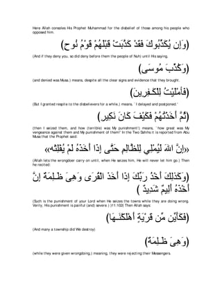 A compilation of the Abridged Tafsir Ibn Kathir Volumes 1 - 10  ( commentary of the meaning ) 