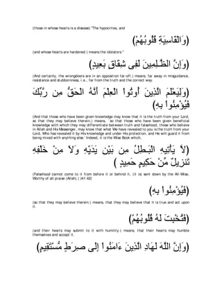 A compilation of the Abridged Tafsir Ibn Kathir Volumes 1 - 10  ( commentary of the meaning ) 