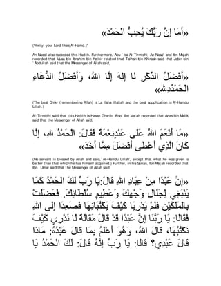 «ギ∇ヨエ∇ャや ぁ エΑ マよケ ラま ゅ∠ ぺ»
                                             ∠ ∠ ょ͡ ⊥ ∠ ｚ ∠ ｚ ͡ ョ ∠
(Verily, your Lord likes Al-Hamd.)''

An-Nasa'i also recorded t his Hadit h. Furt hermore, Abu ` Isa At -Tirmidhi, An-Nasa'i and Ibn Maj ah
recorded t hat Musa bin Ibrahim bin Kat hir relat ed t hat Talhah bin Khirash said t hat Jabir bin
` Abdullah said t hat t he Messenger of Allah said,



￢ゅ∠ ギャや モツ∇プぺヱ ∩⊥ や ゅｚま ヮャ͡ ゅ∠ ゲ∇ミグャや モツ∇プぺ»
͡ ハぁ ⊥ ∠ ∠∠ ぶ ャ͡ ∠ ま ャ ͡ あ ⊥ ∠ ∠
                                   «ぶ͡ ギ∇ヨエ∇ャや
                                       キ⊥ ∠
(The best Dhikr (remembering Allah) is La ilaha illallah and t he best supplicat ion is Al-Hamdu
Lillah.)

At -Tirmidhi said t hat t his Hadit h is Hasan Gharib. Also, Ibn Maj ah recorded t hat Anas bin Malik
said t hat t he Messenger of Allah said,



ゅｚま ∩͡ ギ∇ヨエ∇ャや :メゅ∠ プ るヨ∇バルギ∇らハ ヴ∠ハ ぶや ユバ∇ルぺ ゅ∠ »
 ャ͡ ぶ ⊥ ∠ ∠ ボ∠ ⇔ ∠ ͡ ∃ ∠ ヤ∠ ⊥ ∠ ∠ ∠ ョ
               «グカぺ ゅｚ ョ モツ∇プぺ ヴ∠ ∇ハぺ ヵ͡ ャや ラゅ∠
                 ∠ ∠ ∠ ヨ͡ ∠ ∠ ∠ ト ∠ グｚ ∠ ミ
(No servant is blessed by Allah and says,` Al-Hamdu Lillah', except t hat what he was given is
bet t er t han t hat which he has himself acquired.) Furt her, in his Sunan, Ibn Maj ah recorded t hat
Ibn ` Umar said t hat t he Messenger of Allah said,



ゅ∠ ∠ ギ∇ヨエ∇ャや マャ ゆケ ゅ∠ :メゅ∠ ぶや キゅ∠ ハ ∇リョ や⇔ ∇らハ ラま»
  ヨミ ⊥ ∠ ∠ ∠ あ ∠ Α ∠ ホ ͡ ͡ ら͡ ͡ ギ ∠ ｚ ͡
∇ろヤツバプ .マルゅ∠ ∇ヤシ ユΒ͡ ハヱ マヰ∇ィヱ メゅ∠イャ ヶ͡ ら∇レΑ
    ∠∠ ∠ ∠ ∠ ͡ ト ⊥ ͡ ヌ∠ ∠ ∠ ͡ ∠ ͡ ヤ∠ ͡ ピ∠ ∠
ぶや ヴ∠ま や∠ バダプ ゅ∠ ルゅ∠ わ∇ムΑ ブ∇Βミ ゅ∠ ケ∇ギΑ ∇ユヤプ リ∇Βムヤヨ∇ャゅ͡
͡      ャ͡ ギ͡ ∠ ∠ ヰ͡ ら⊥ ∠ ∠ ∠ Α͡ ∠ ∠∠ ͡ ∠ ∠∠ よ
ブ∇Βミ ヵ͡ ∇ギル ゅ∠ るャゅ∠ ョ メゅ∠ ∇ギホ や⇔ ∇らハ ラま ゅ∠ よケ ゅ∠ :ゅ∠ゅ∠ プ
∠ ∠ ケ ∠ ャ ⇔ ∠ ボ∠ ∠ ホ ∠ ギ ∠ ｚ ͡ レｚ ∠ Α ャ ボ∠
や∠ ゅ∠ :ロギ∇らハ メゅ∠ ゅ∠ よ ユヤ∇ハぺ ヲワヱ ∩⊥ や メゅ∠ ∩ゅ∠ らわ∇ムル
  ク ョ ⊥ ⊥ ∠ ∠ ホ ヨ͡ ⊥ ∠ ∠ ∠ ⊥ ∠ ぶ ∠ ホ ヰ⊥ ⊥ ∠
ゅ∠ ギ∇ヨエ∇ャや マャ :メゅ∠ ヮｚ ま ゆケ ゅ∠ :ゅ∠ゅ∠ ∨ヵ͡ ∇らハ メゅ∠
  Α ⊥ ∠ ∠ ∠ ∠ ホ ⊥ ル͡ あ ∠ Α ャ ホ ギ ∠ ∠ ホ
 