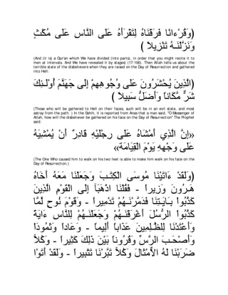 A compilation of the Abridged Tafsir Ibn Kathir Volumes 1 - 10  ( commentary of the meaning ) 