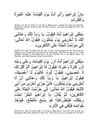 A compilation of the Abridged Tafsir Ibn Kathir Volumes 1 - 10  ( commentary of the meaning ) 