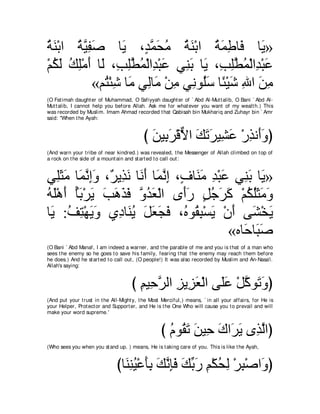 A compilation of the Abridged Tafsir Ibn Kathir Volumes 1 - 10  ( commentary of the meaning ) 