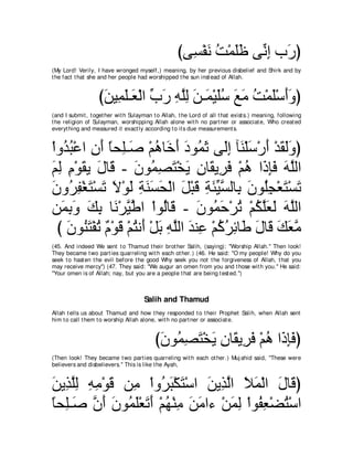 A compilation of the Abridged Tafsir Ibn Kathir Volumes 1 - 10  ( commentary of the meaning ) 