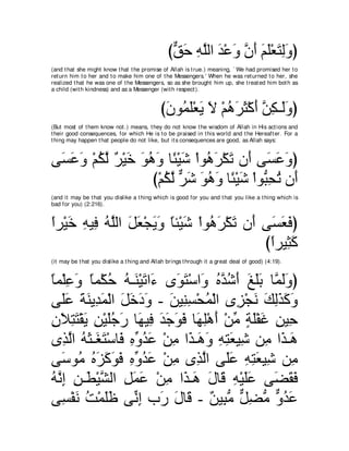 A compilation of the Abridged Tafsir Ibn Kathir Volumes 1 - 10  ( commentary of the meaning ) 