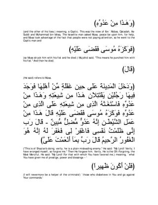 A compilation of the Abridged Tafsir Ibn Kathir Volumes 1 - 10  ( commentary of the meaning ) 