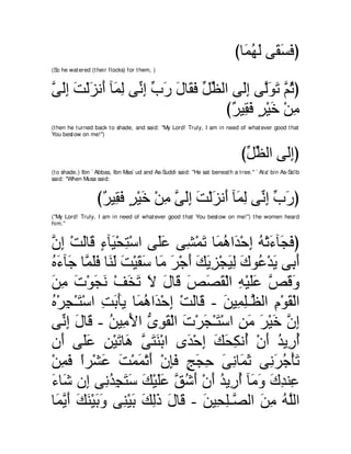 A compilation of the Abridged Tafsir Ibn Kathir Volumes 1 - 10  ( commentary of the meaning ) 