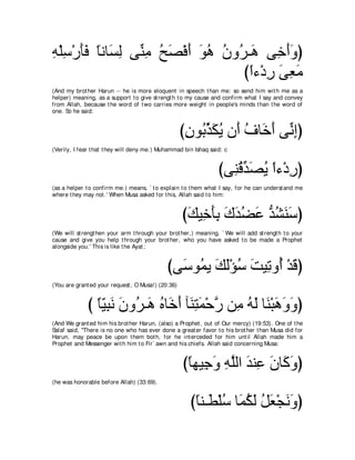 A compilation of the Abridged Tafsir Ibn Kathir Volumes 1 - 10  ( commentary of the meaning ) 