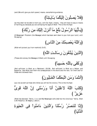 A compilation of the Abridged Tafsir Ibn Kathir Volumes 1 - 10  ( commentary of the meaning ) 