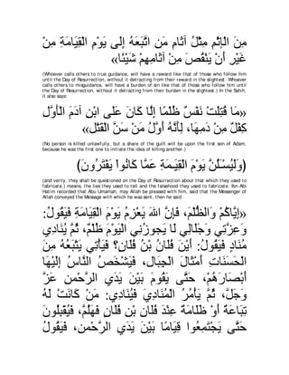 A compilation of the Abridged Tafsir Ibn Kathir Volumes 1 - 10  ( commentary of the meaning ) 