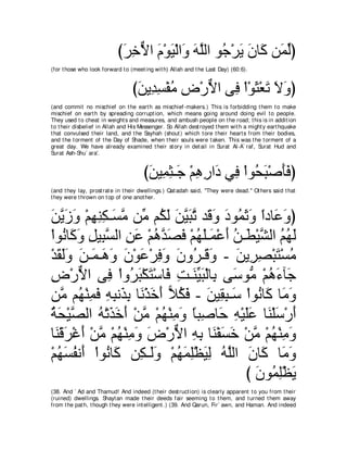 A compilation of the Abridged Tafsir Ibn Kathir Volumes 1 - 10  ( commentary of the meaning ) 