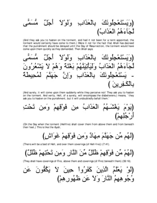 A compilation of the Abridged Tafsir Ibn Kathir Volumes 1 - 10  ( commentary of the meaning ) 