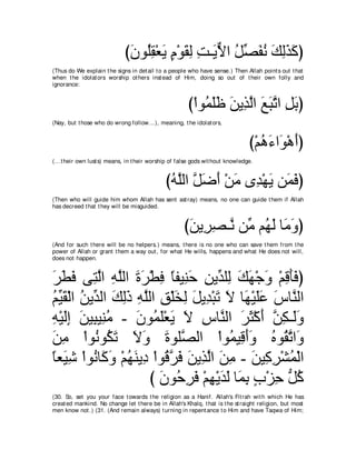 A compilation of the Abridged Tafsir Ibn Kathir Volumes 1 - 10  ( commentary of the meaning ) 