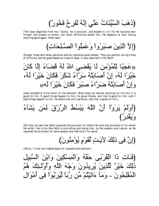 A compilation of the Abridged Tafsir Ibn Kathir Volumes 1 - 10  ( commentary of the meaning ) 